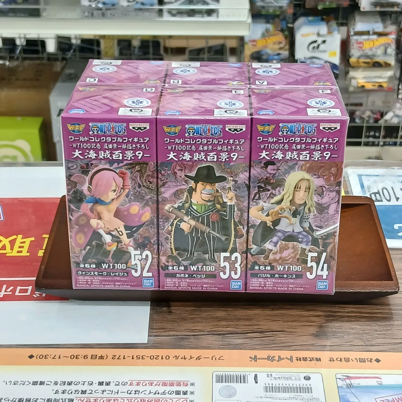 ONE PIECE ワールドコレクタブルフィギュア 大海賊百景9 全6種セット - 画像 (3)