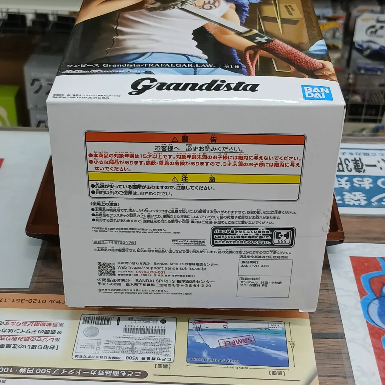 ONE PIECE Grandista トラファルガー・ロー 全1種 - 画像 (6)