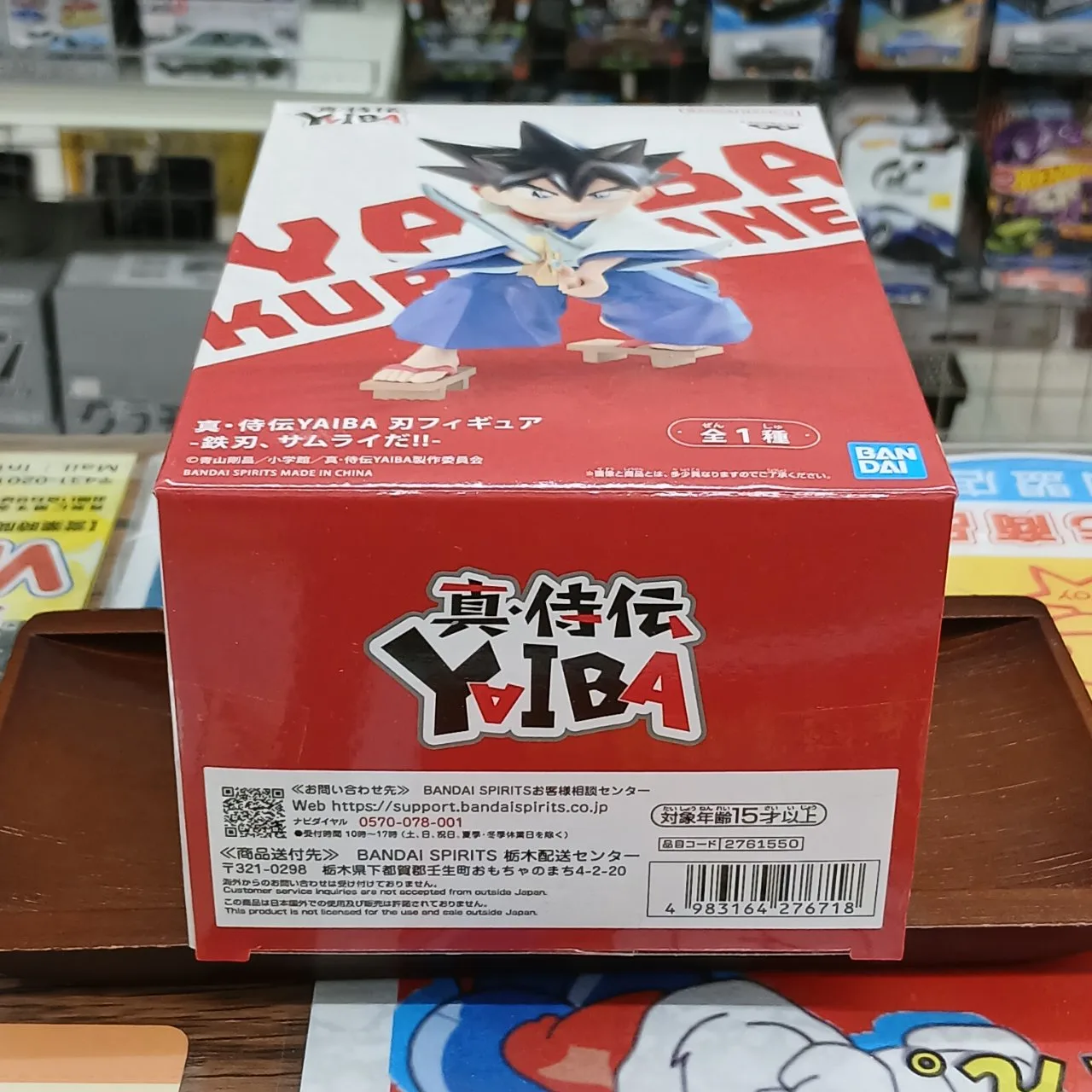真・侍伝 YAIBA 刃フィギュア -鉄刃、サクライだ!!- 全1種 - 画像 (4)