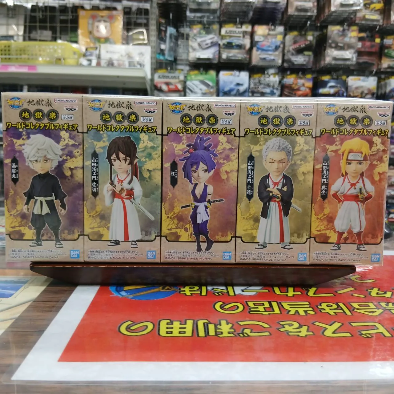 地獄楽 ワールドコレクタブルフィギュア 全5種セット - 画像 (2)