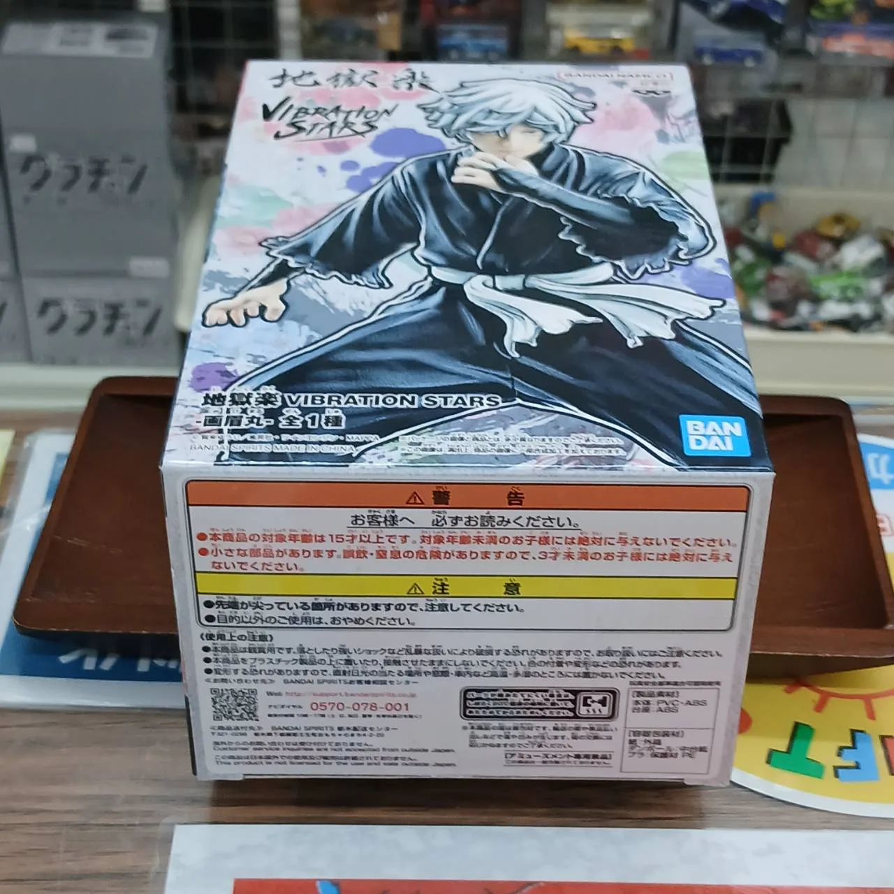 地獄楽 VIBRATION STARS 画眉丸 全1種 - 画像 (6)