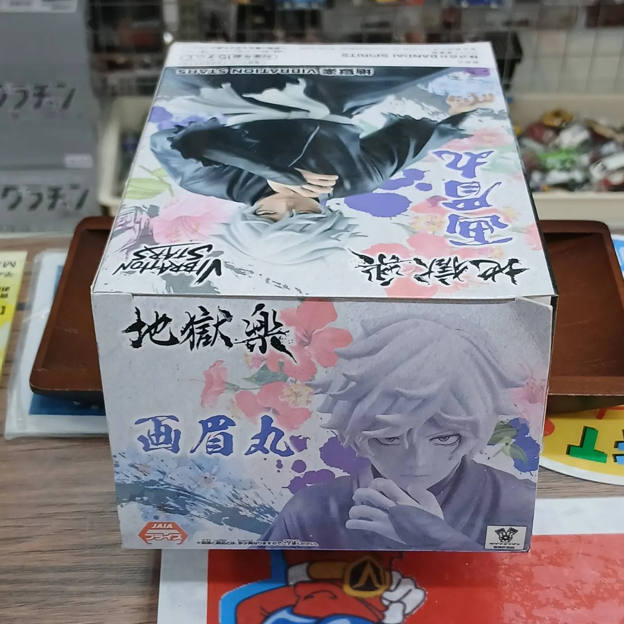 地獄楽 VIBRATION STARS 画眉丸 全1種 - 画像 (5)
