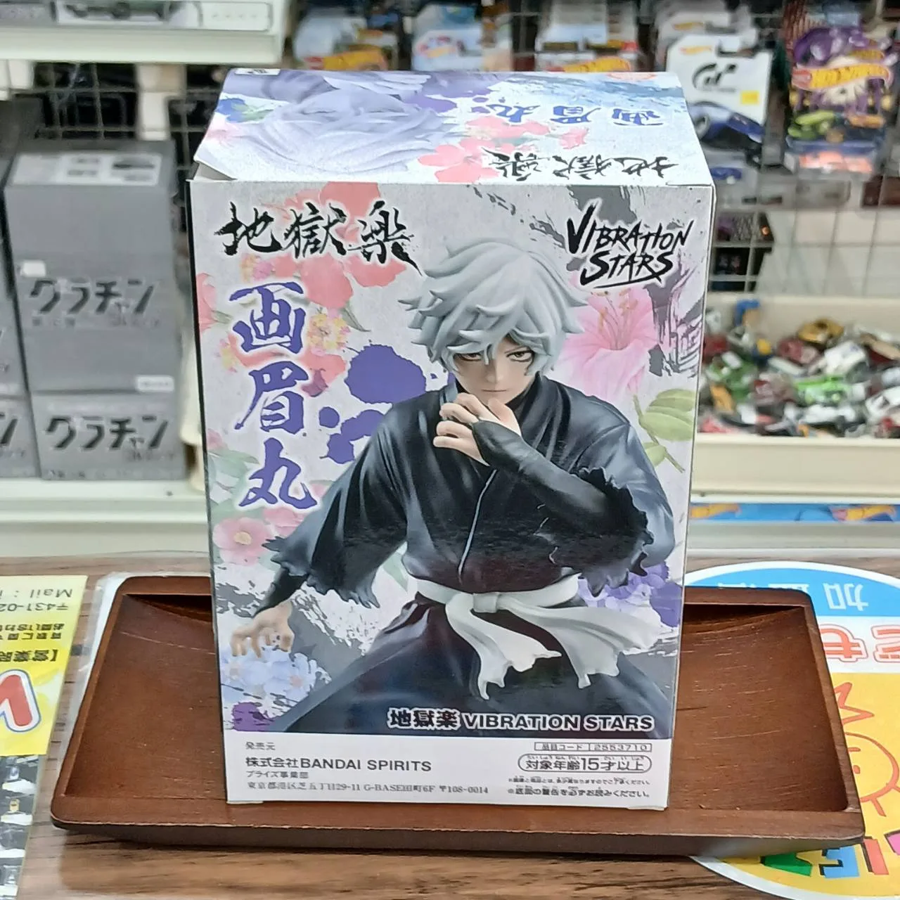 地獄楽 VIBRATION STARS 画眉丸 全1種 - 画像 (3)