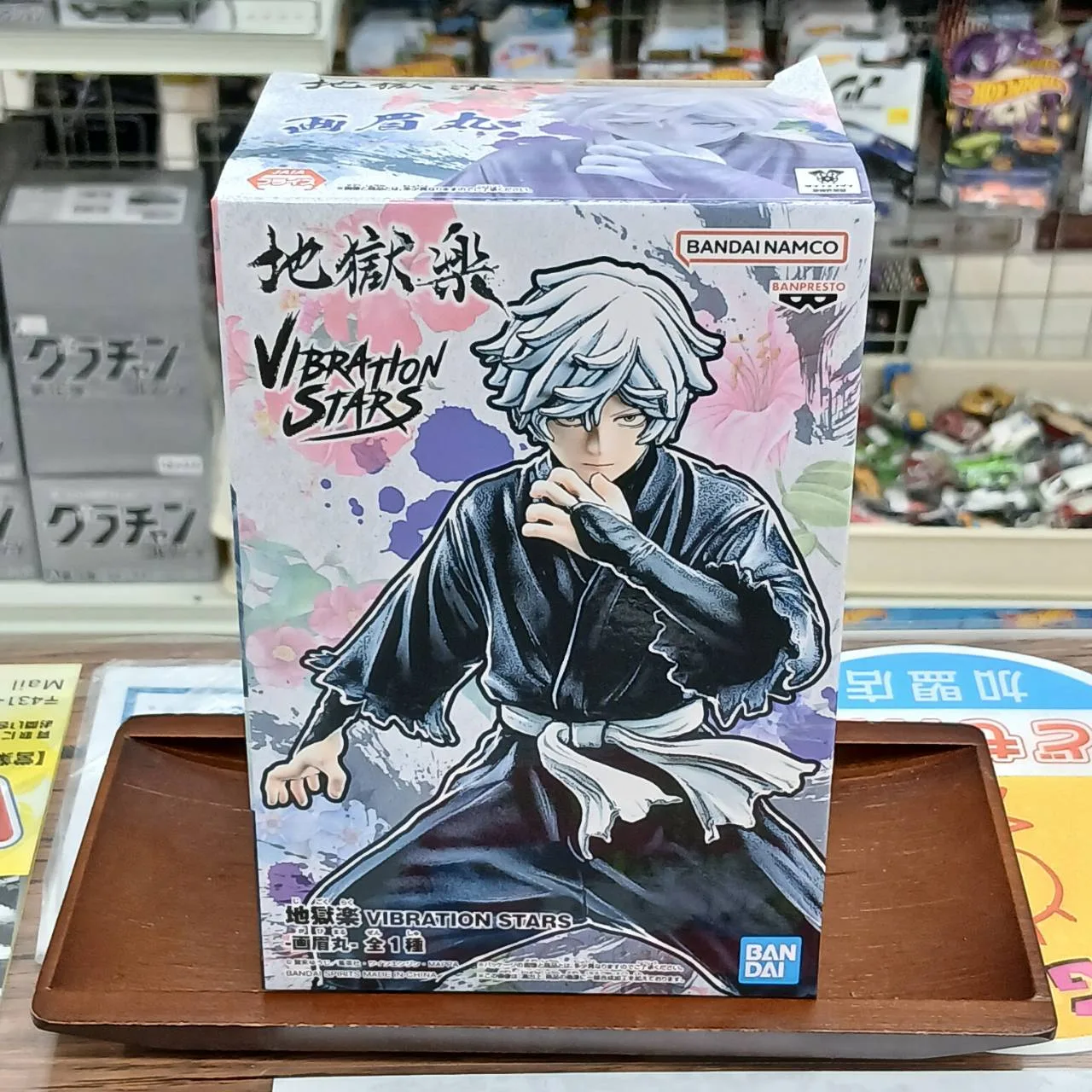 地獄楽 VIBRATION STARS 画眉丸 全1種 - 画像 (2)