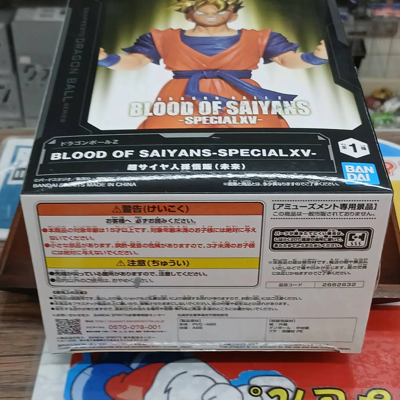 ドラゴンボールZ BLOOD OF SAIYANS SPECIAL XV 超サイヤ人孫悟飯 （未来） - 画像 (6)