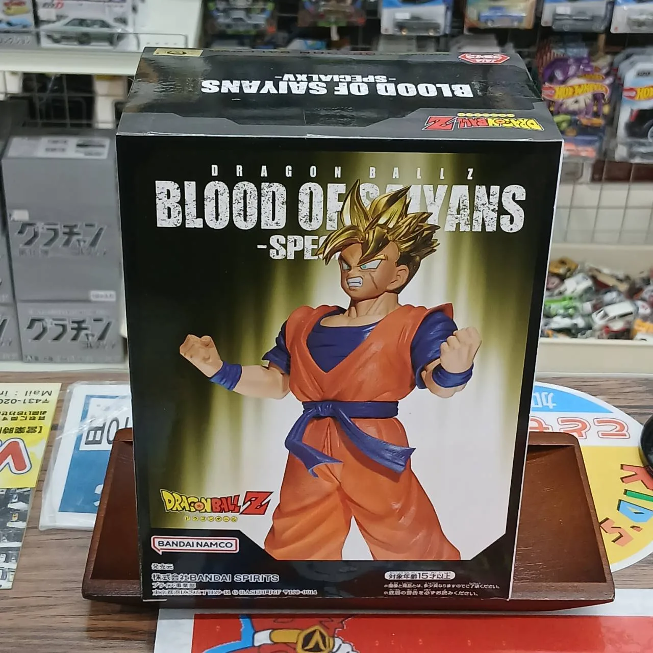 ドラゴンボールZ BLOOD OF SAIYANS SPECIAL XV 超サイヤ人孫悟飯 （未来） - 画像 (3)