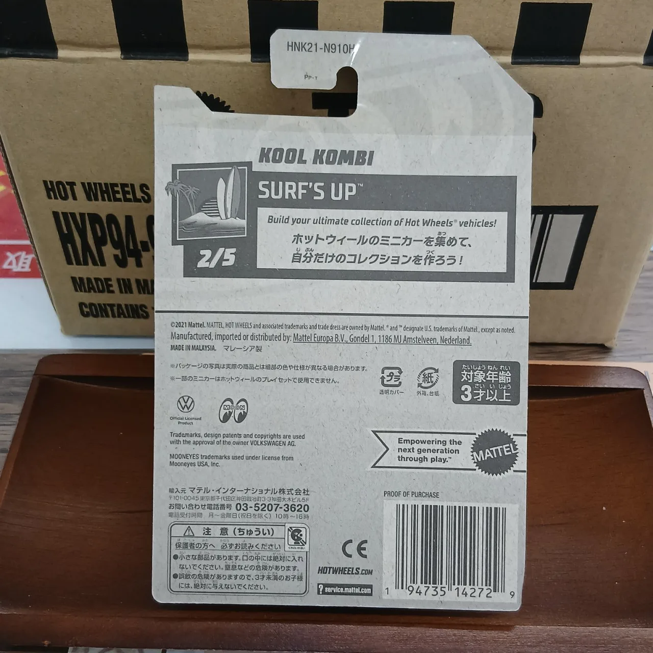 ホットウィール ベーシック クール・コンビ ムーンアイズ 49/250 - 画像 (5)