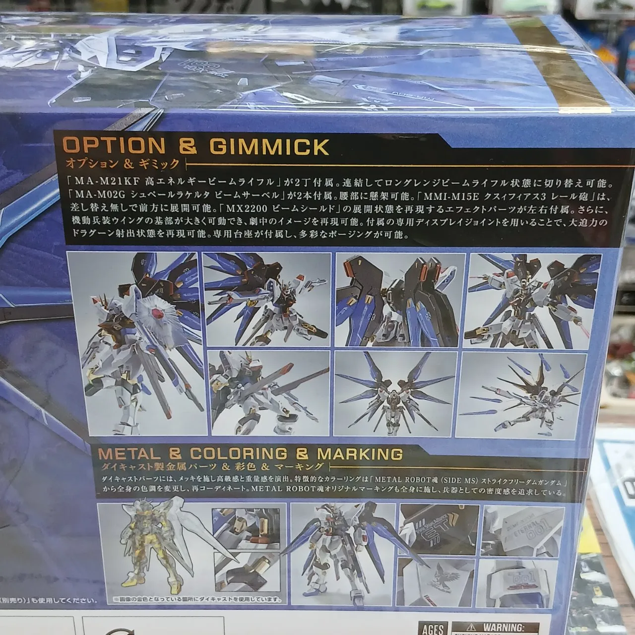 METAL ROBOT魂 ZGMF-X20A ストライクフリーダムガンダム Re:Coordinata - 画像 (5)