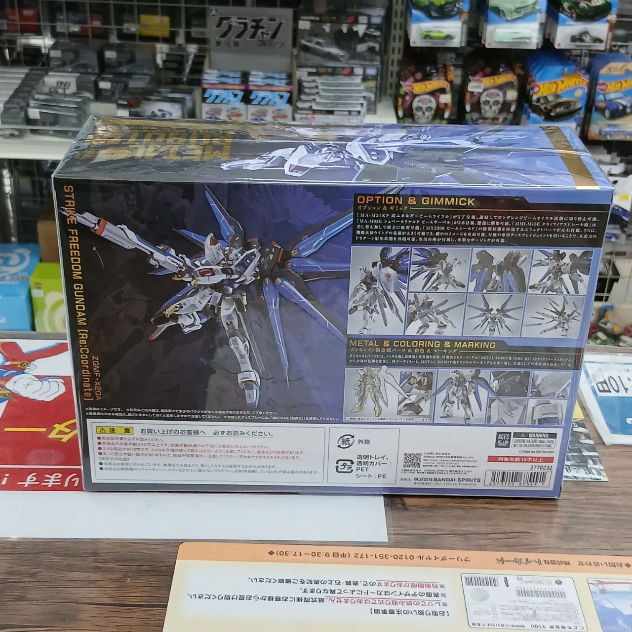 METAL ROBOT魂 ZGMF-X20A ストライクフリーダムガンダム Re:Coordinata - 画像 (3)