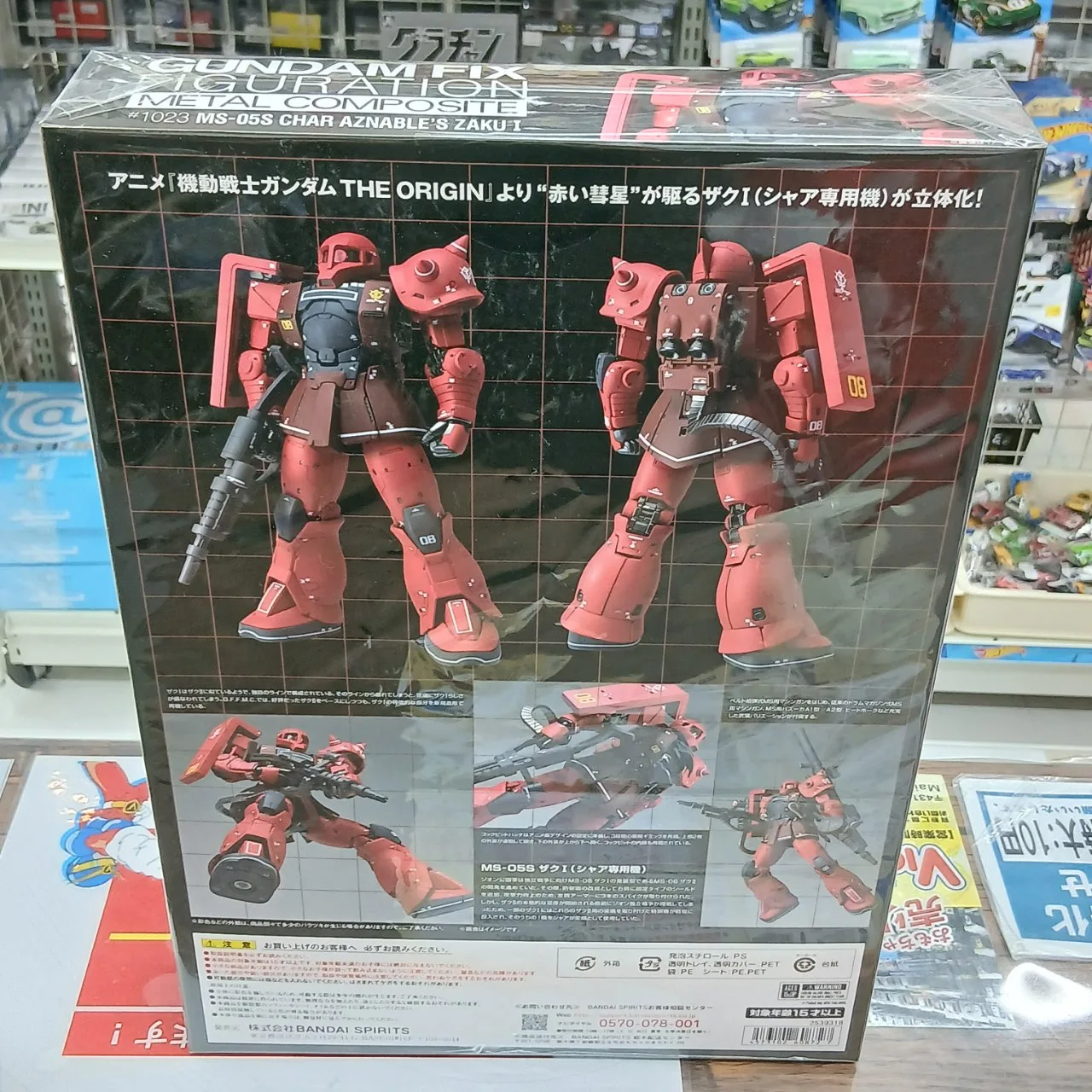 GUNDAM FIX FIGURATION METAL COMPOSITE ＃1023 MS-05S ザクⅠ シャア専用機 - 画像 (3)