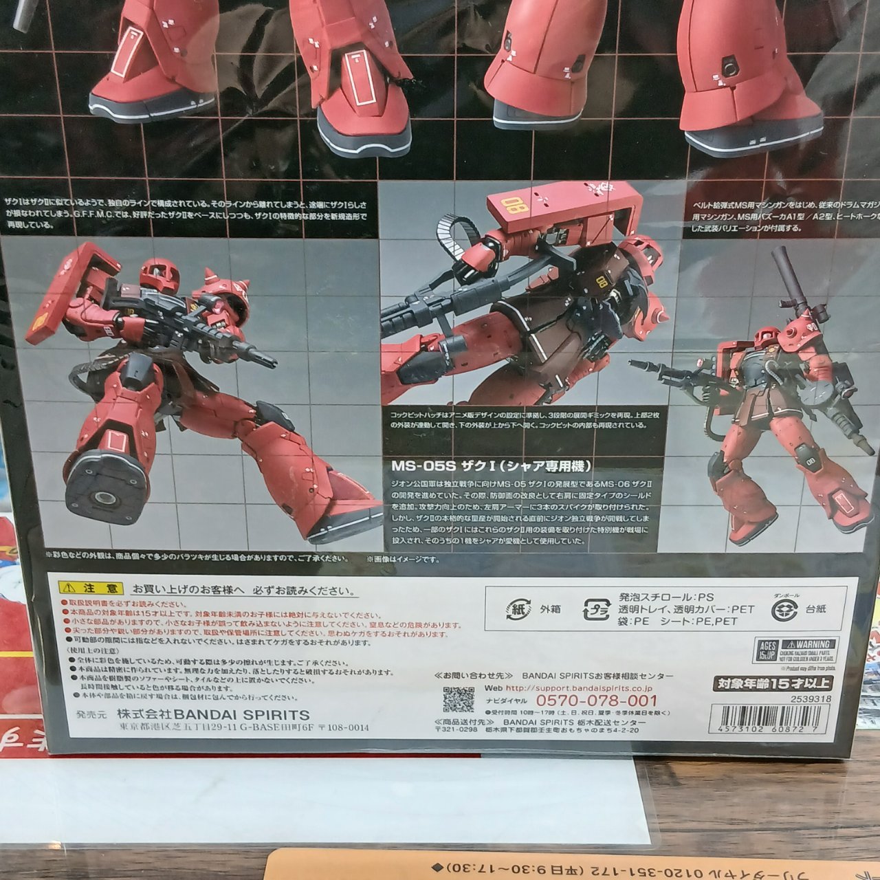 GUNDAM FIX FIGURATION METAL COMPOSITE #1023 MS-05S ザクⅠ シャア専用機 - 画像 (5)