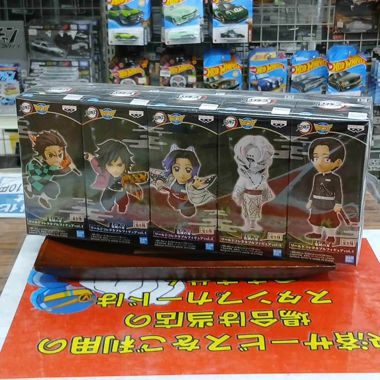 鬼滅の刃 ワールドコレクタブルフィギュア Vol.4 全5種セット