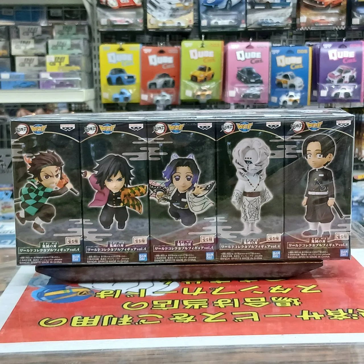 鬼滅の刃 ワールドコレクタブルフィギュア Vol.4 全5種セット - 画像 (2)