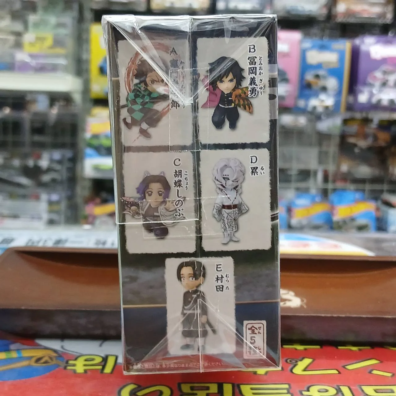 鬼滅の刃 ワールドコレクタブルフィギュア Vol.4 全5種セット - 画像 (3)