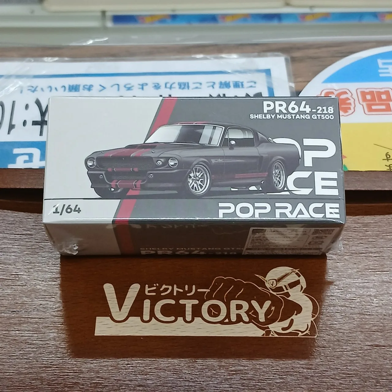 1/64 シェルビー マスタング GT500 ダーククローム PR64218