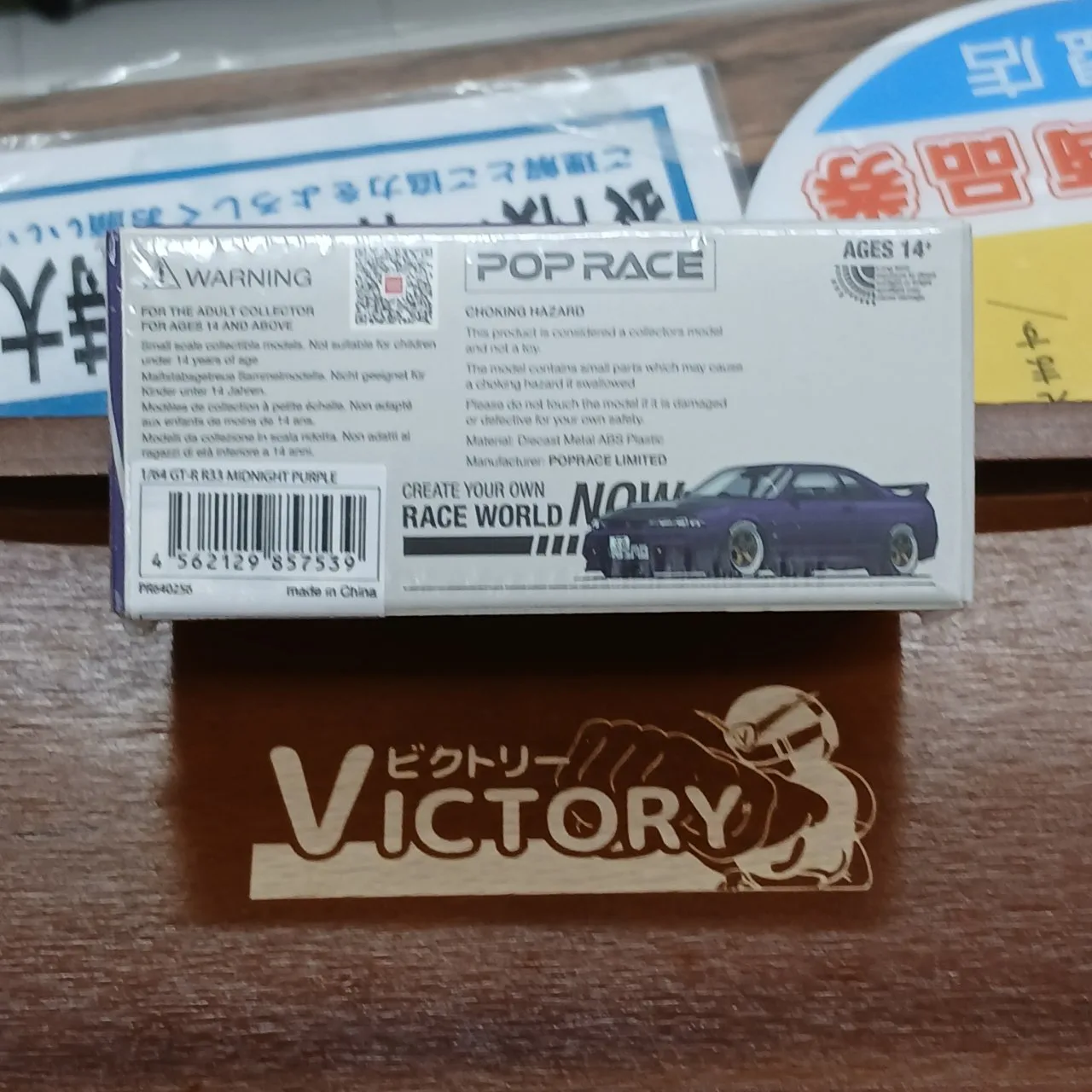 1/64 ニッサン スカイライン GT-R R33 ミッドナイトパープル PR64256 - 画像 (2)