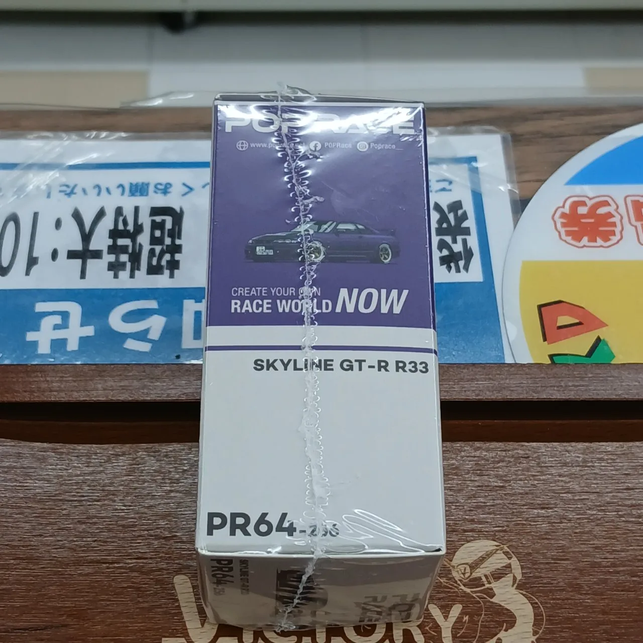 1/64 ニッサン スカイライン GT-R R33 ミッドナイトパープル PR64256 - 画像 (4)