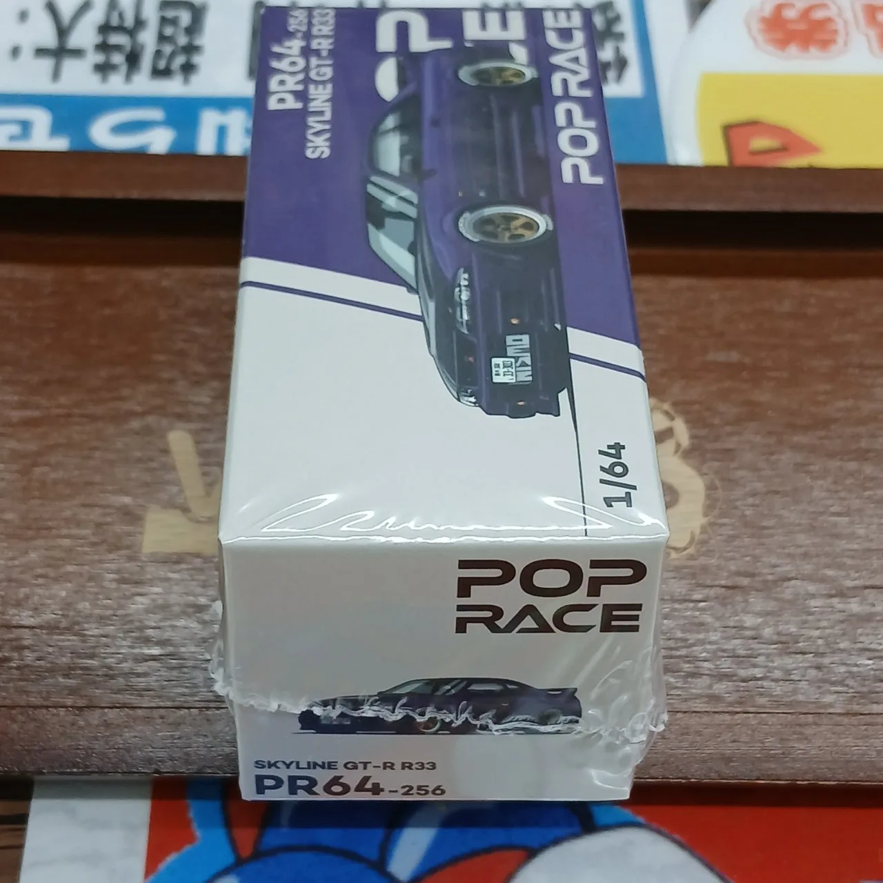 1/64 ニッサン スカイライン GT-R R33 ミッドナイトパープル PR64256 - 画像 (3)