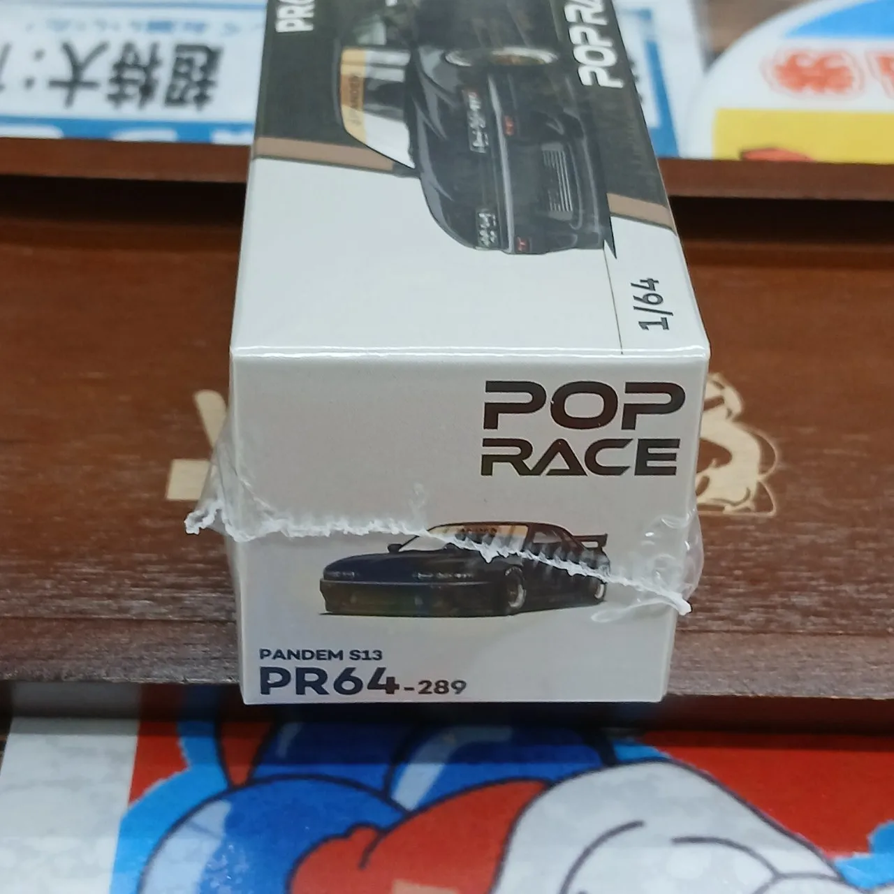 1/64 パンデム ニッサン シルビア S13 ブラック PR64289 - 画像 (4)
