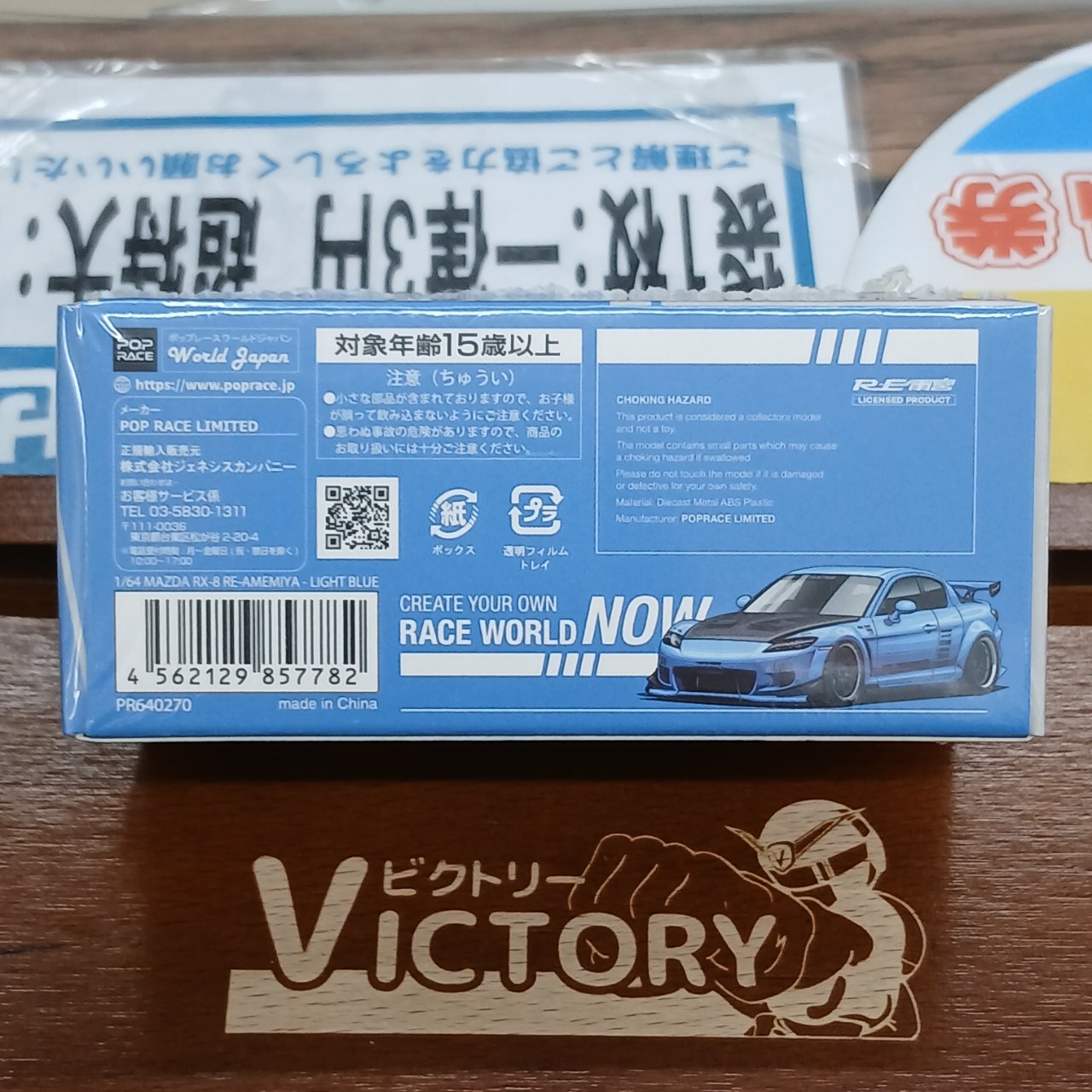 1/64 マツダ RX-8 RE雨宮 ライトブルー PR64270 - 画像 (2)