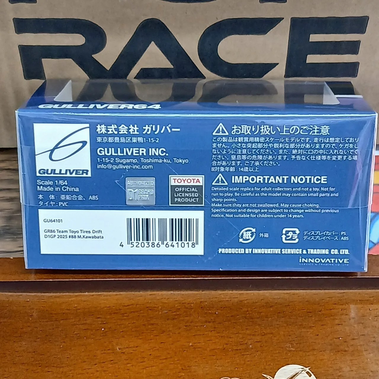 1/64 GR86 チーム トーヨータイヤドリフト D1GP 2025 ＃88 川畑 真人 - 画像 (6)