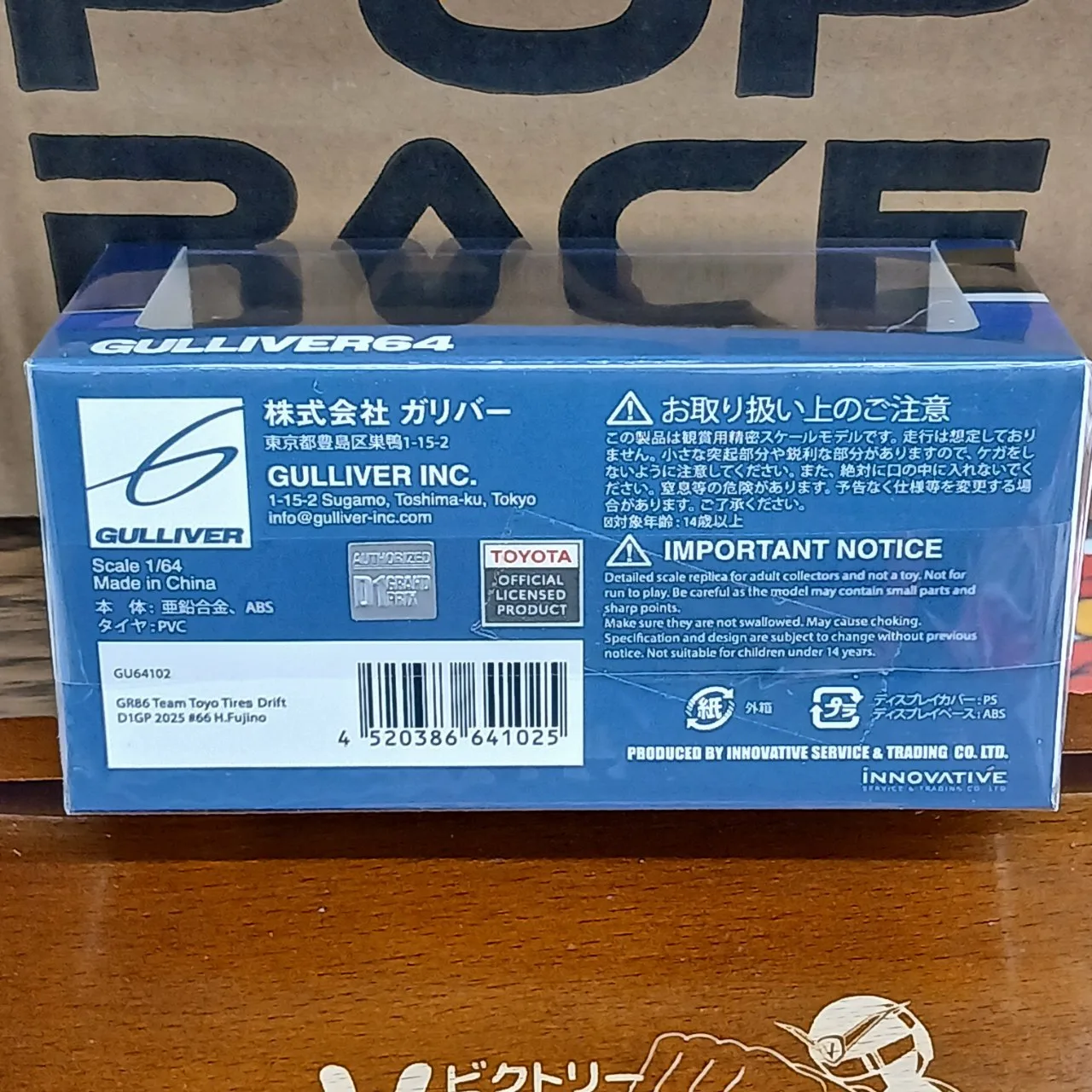 1/64 GR86 チーム トーヨータイヤドリフト D1GP 2025 ＃66 藤野秀之 - 画像 (6)