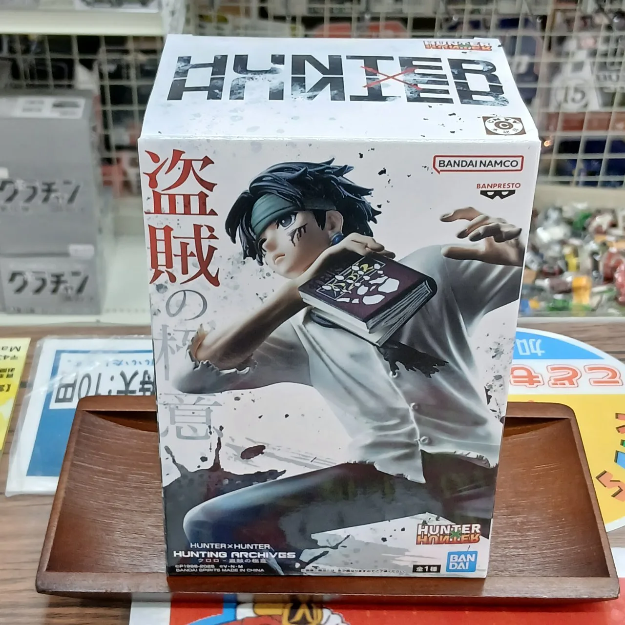 HUNTER×HUNTER HUNTING ARCHIVES クロロ 盗賊の極意 - 画像 (2)