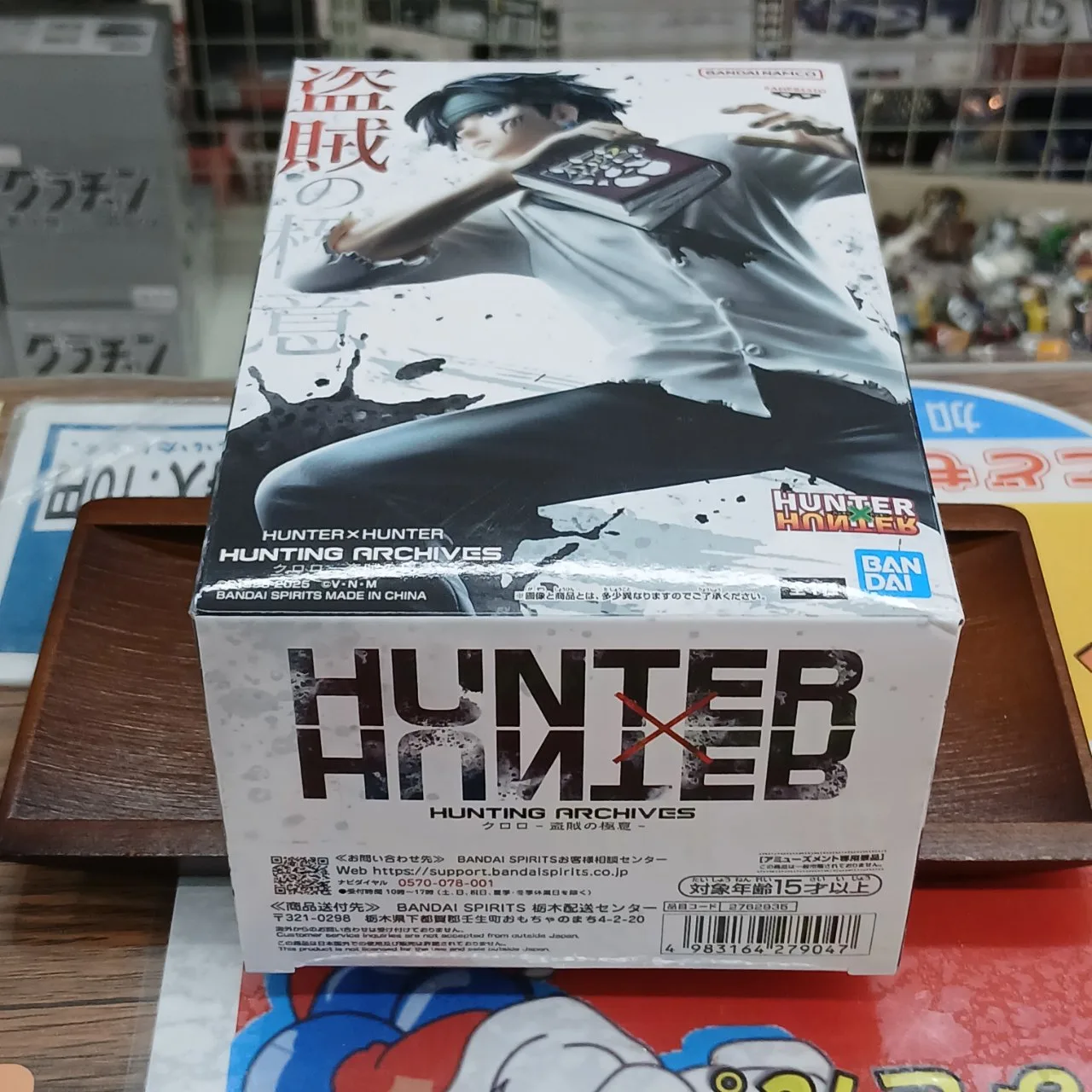 HUNTER×HUNTER HUNTING ARCHIVES クロロ 盗賊の極意 - 画像 (4)