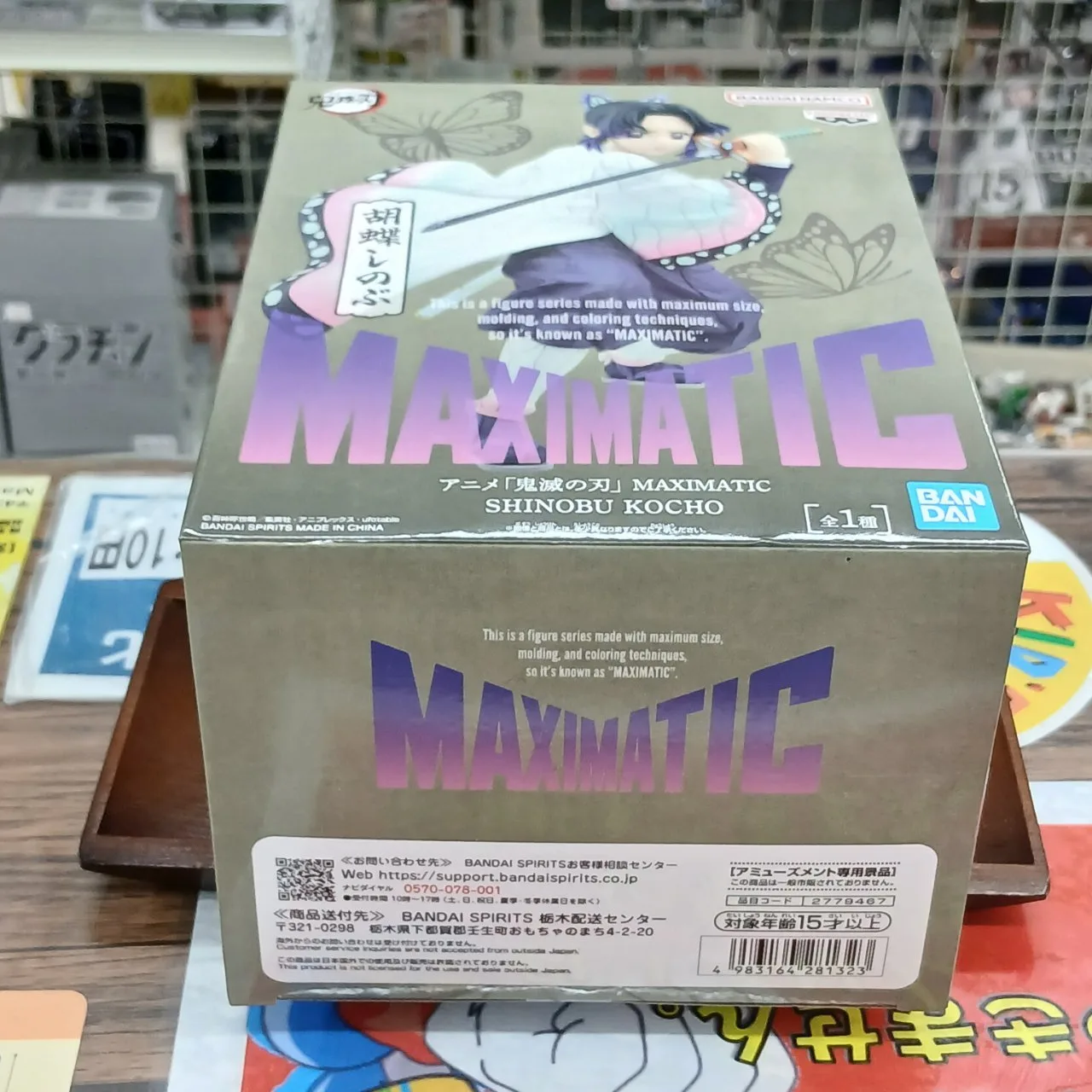 アニメ 鬼滅の刃 MAXIMATIC 胡蝶しのぶ 全1種 - 画像 (5)