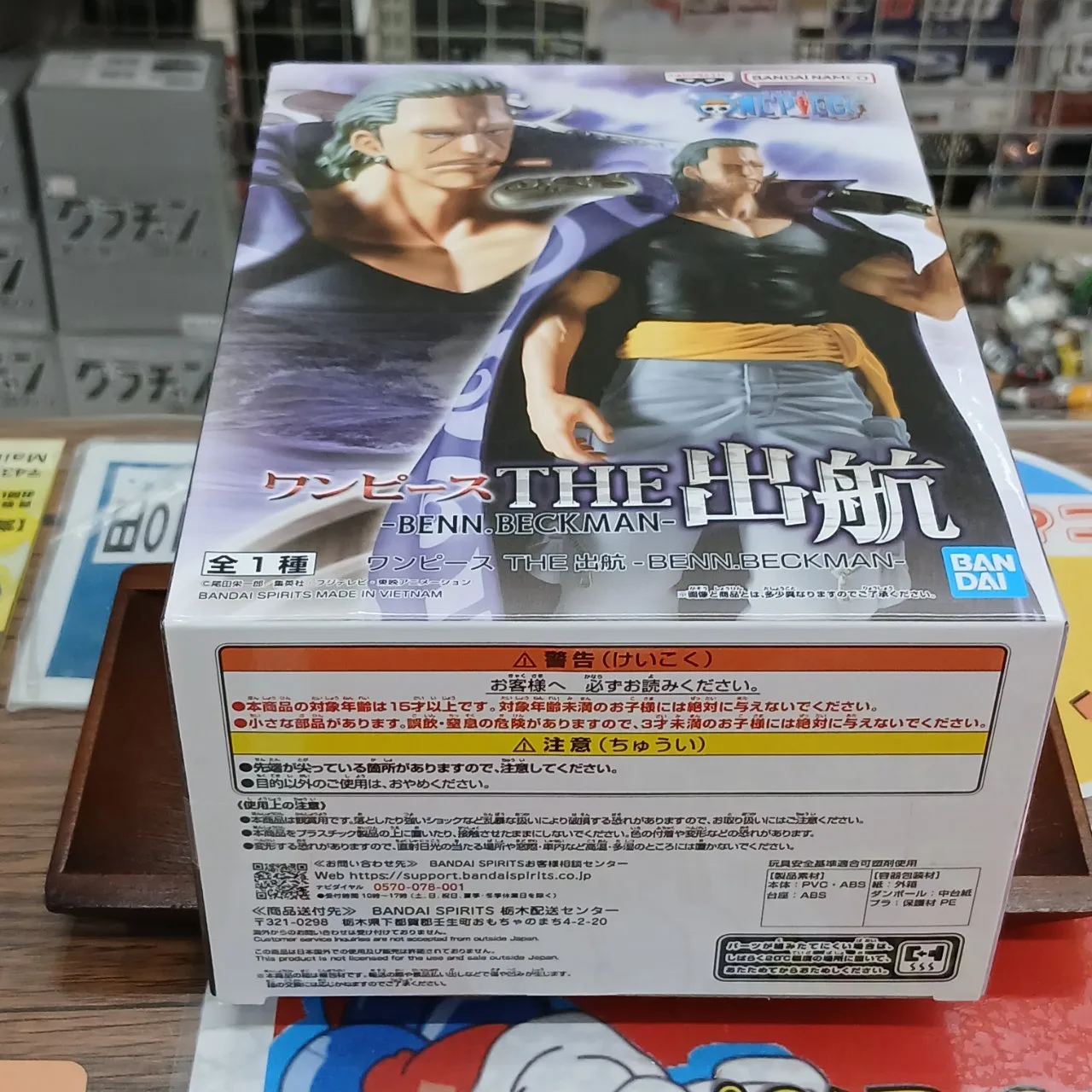 ONE PIECE THE 出航 ベン・ベックマン 全1種 - 画像 (4)