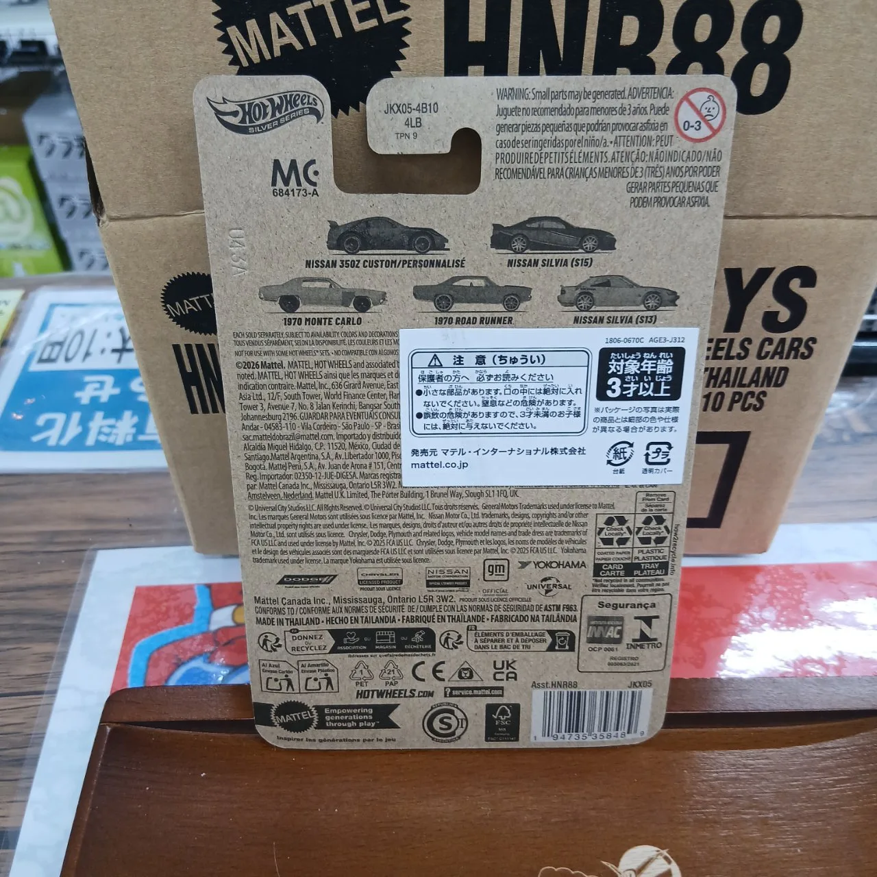 ワイルド・スピード TOKYO DRIFT ニッサン 350Z CUSTOM PERSONNALISE 1/5 - 画像 (5)