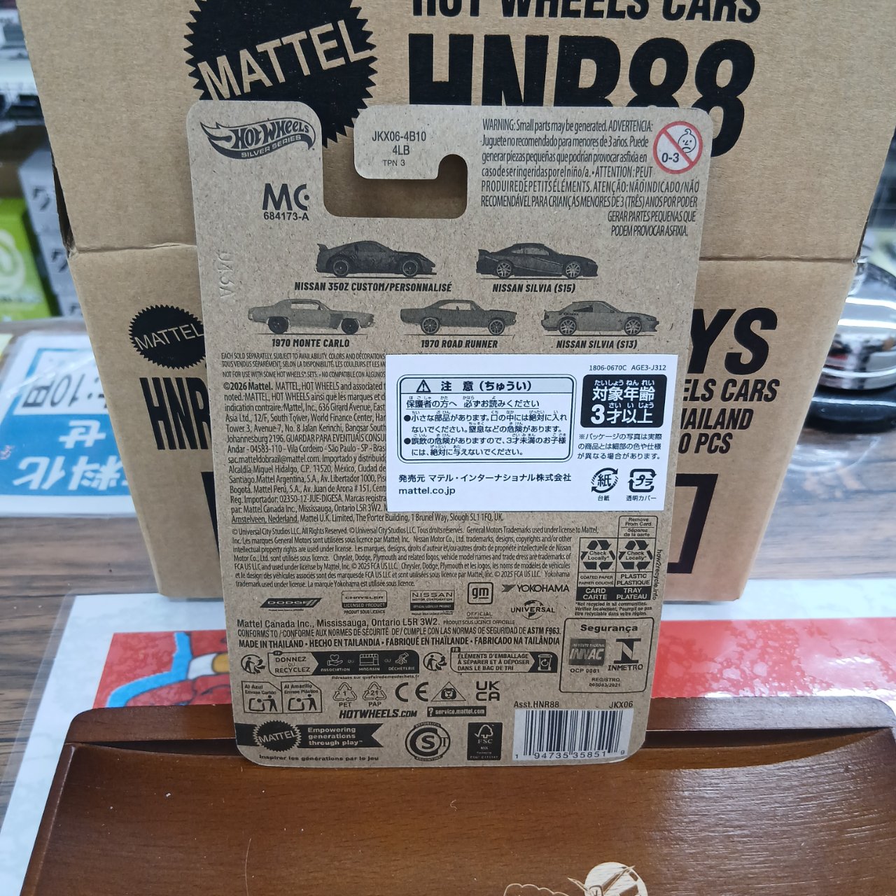 ワイルド・スピード TOKYO DRIFT ニッサン シルビア S15 2/5 - 画像 (5)