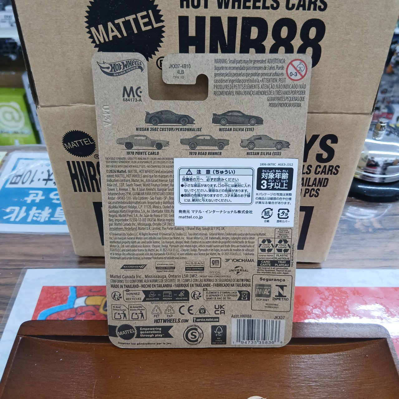 ワイルド・スピード TOKYO DRIFT 1970 モンテカルロ 3/5 - 画像 (5)