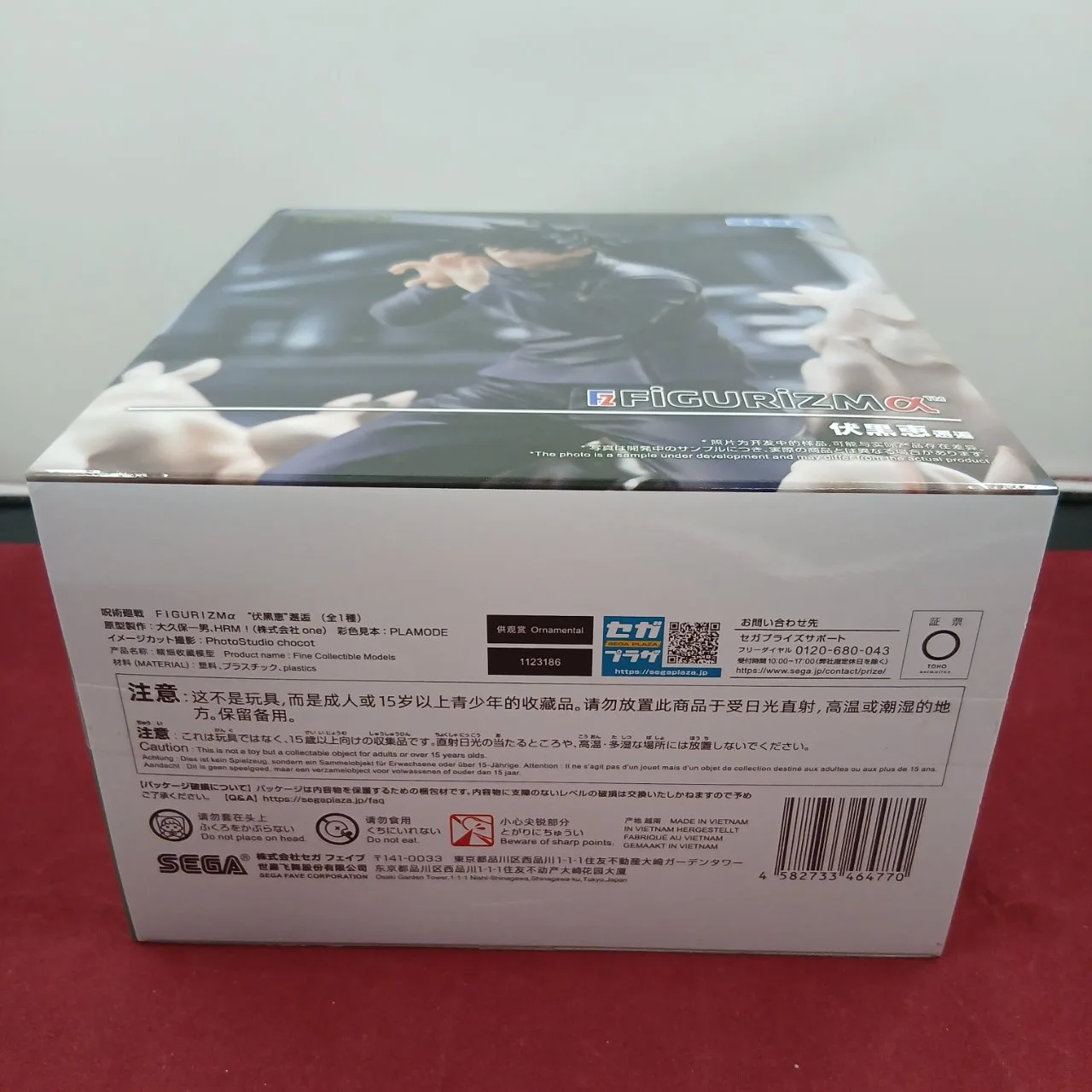 FIGURIZMα 呪術廻戦 伏黒恵 邂逅 全1種 - 画像 (3)