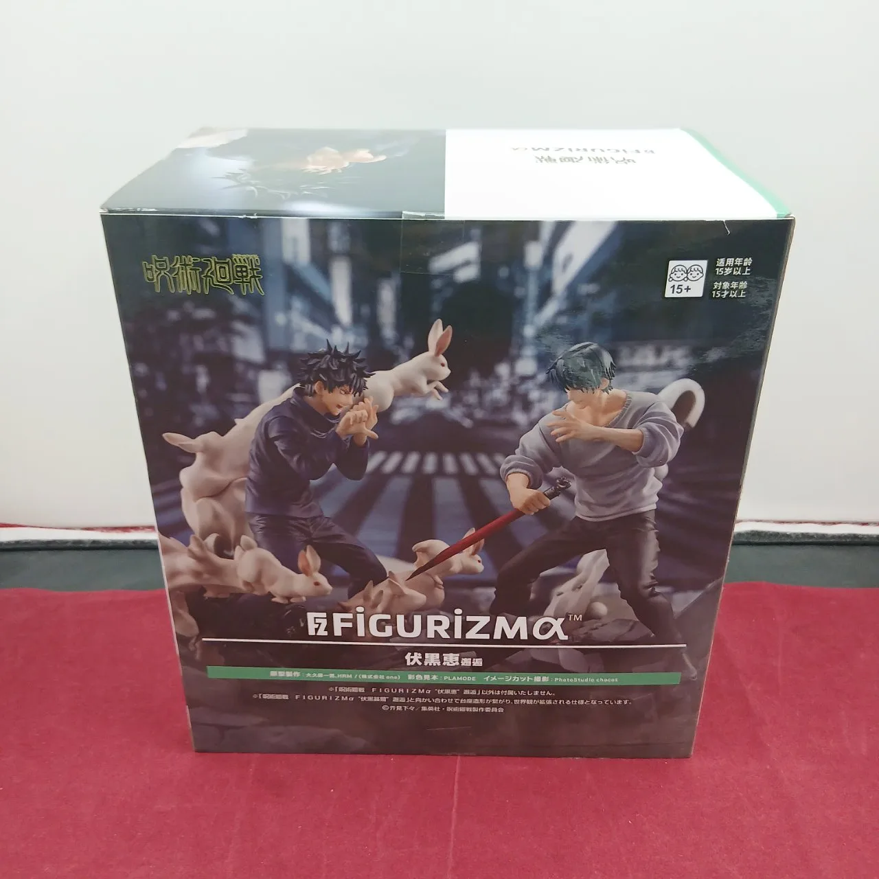 FIGURIZMα 呪術廻戦 伏黒恵 邂逅 全1種 - 画像 (4)