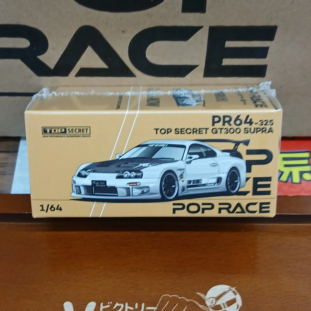 1/64 トップシークレット GT300 スープラ シルバークローム