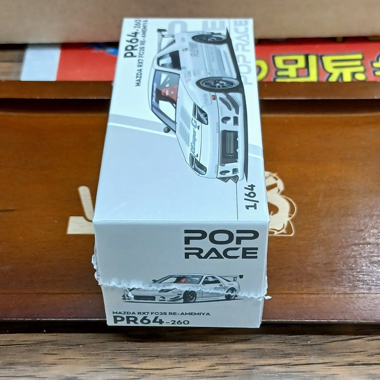 1/64 マツダ RX-7（FC3S）RE雨宮 ホワイト - 画像 (3)