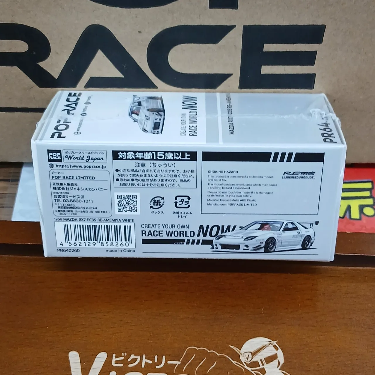 1/64 マツダ RX-7（FC3S）RE雨宮 ホワイト - 画像 (4)