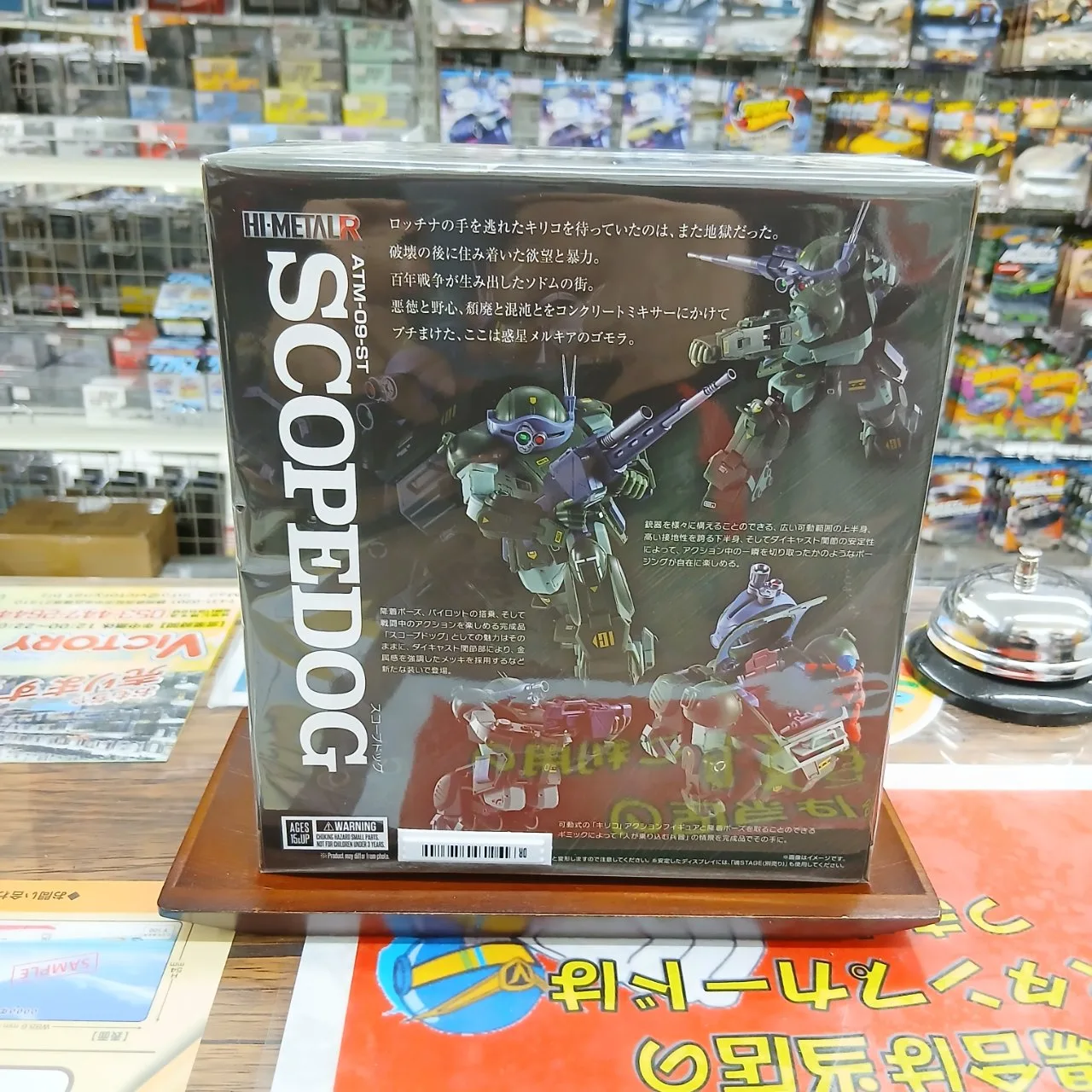 HI-METAL R 装甲騎兵ボトムズ ATM-09-ST スコープドッグ - 画像 (5)