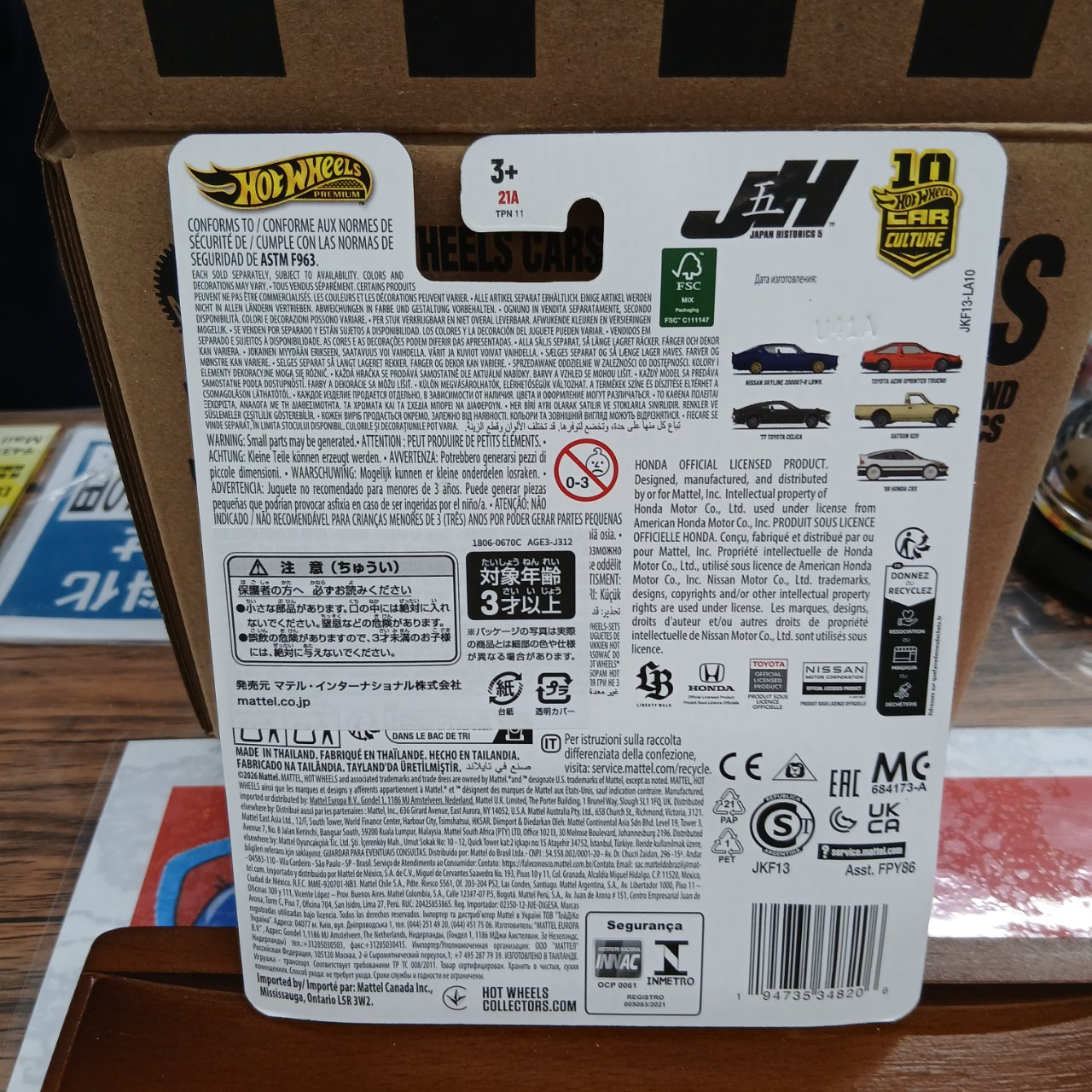 ジャパンヒストリックス '88 ホンダ CR-X 5/5 - 画像 (6)