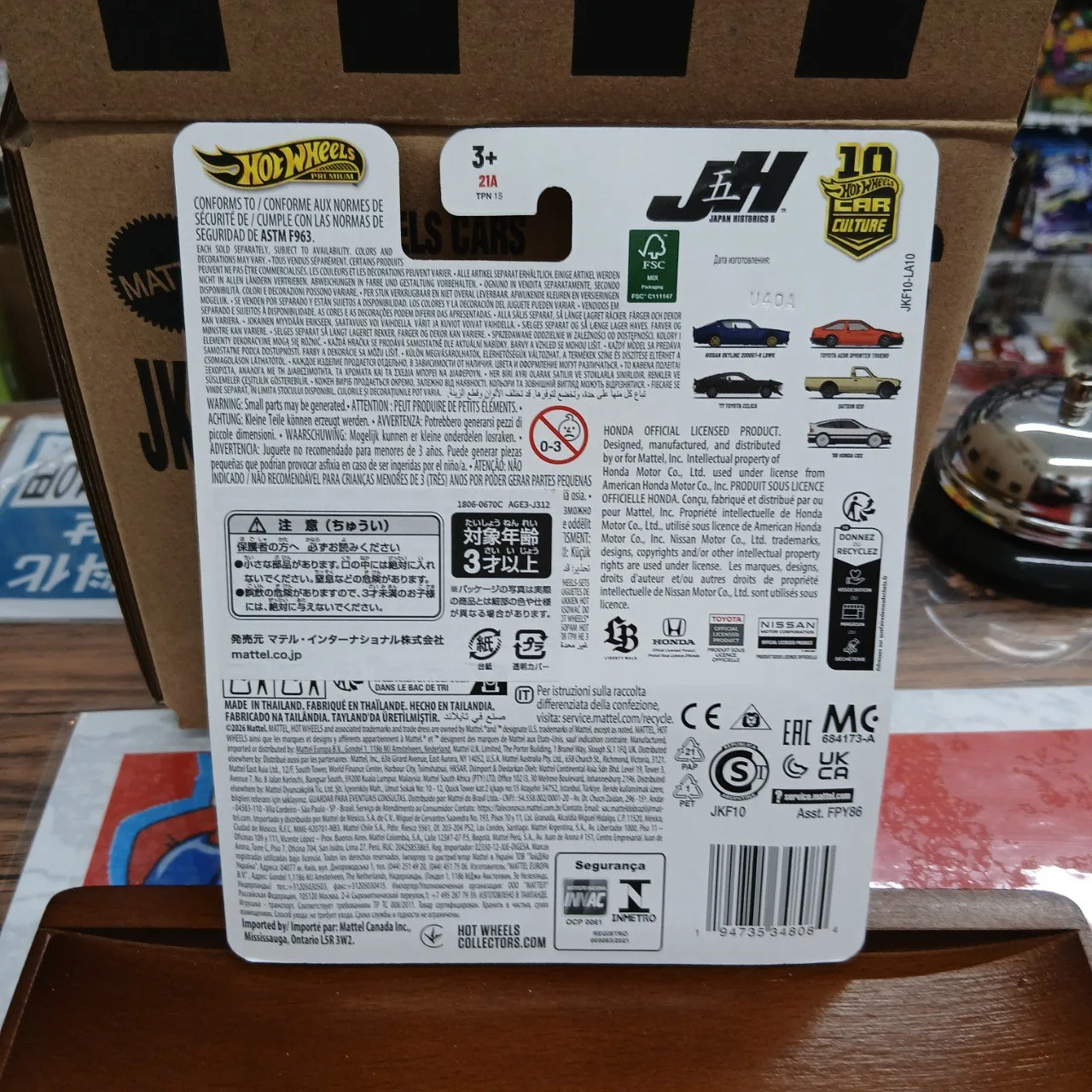 ジャパンヒストリックス トヨタ AE86 スプリンター トレノ 2/5 - 画像 (6)