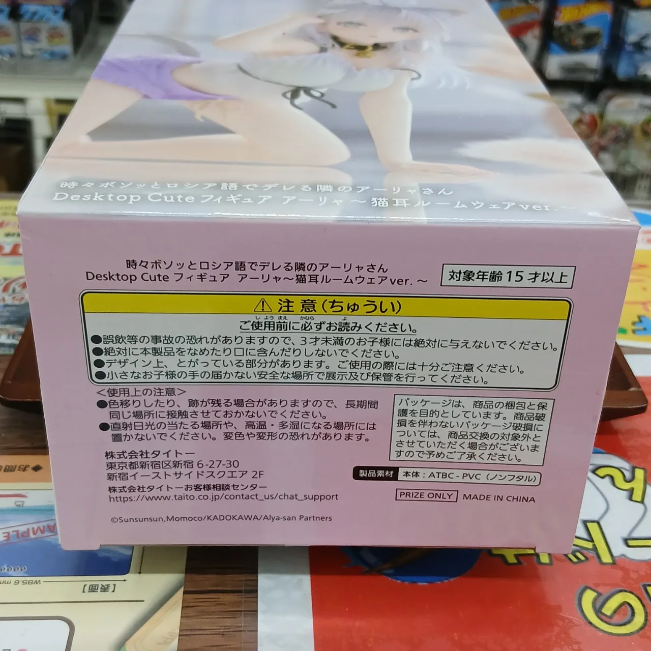 Desktop Cuteフィギュア アーリャ 猫耳ルームウェアVer. 全1種 - 画像 (3)
