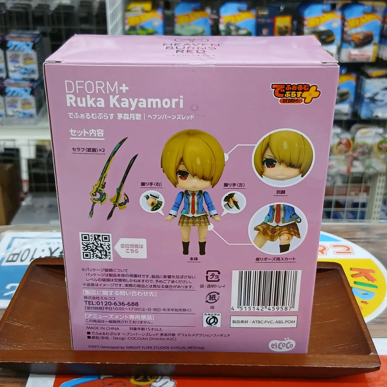 でふぉるむぷらす 茅森月歌 ヘブンバーンズレッド 全1種 - 画像 (6)