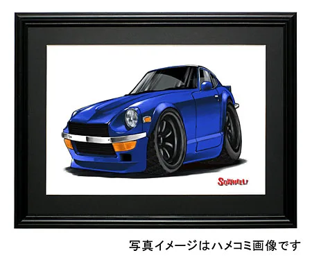 【SQWHEEL】S30フェアレディZ（青）のイラスト S0066B