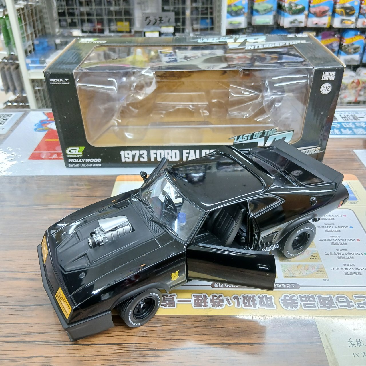 おもちゃ 稀少インターセプター ミニカー マックス仕様1/18リアル物