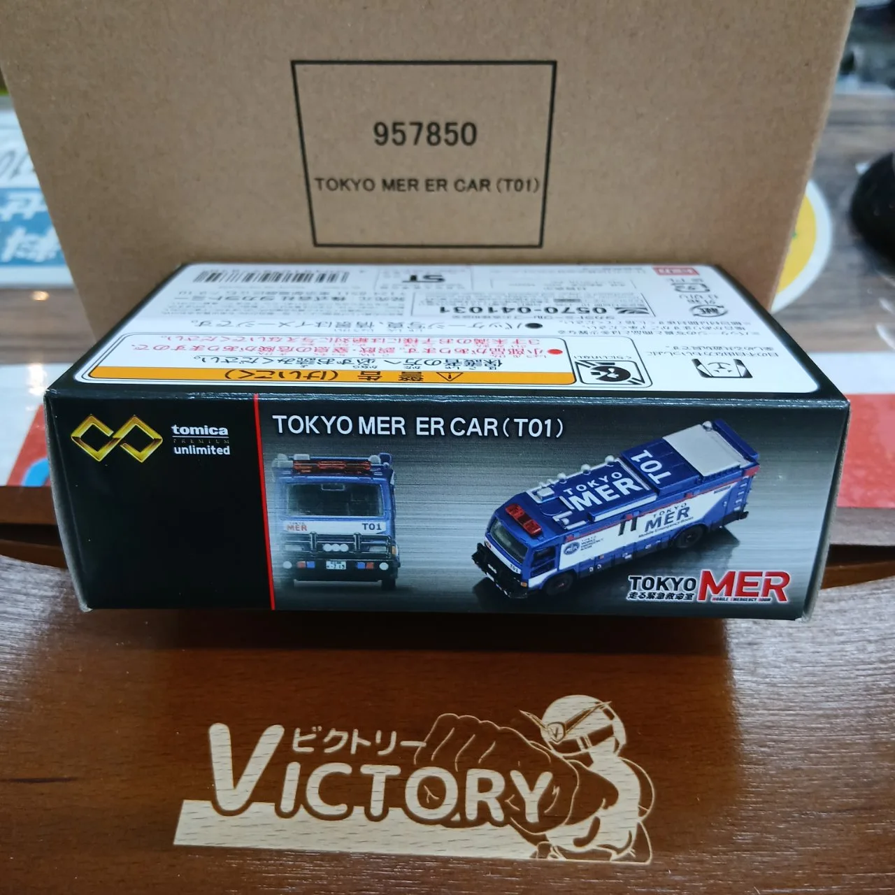 トミカプレミアム unlimited TOKYO MER ER CAR T01（再販） - 画像 (3)