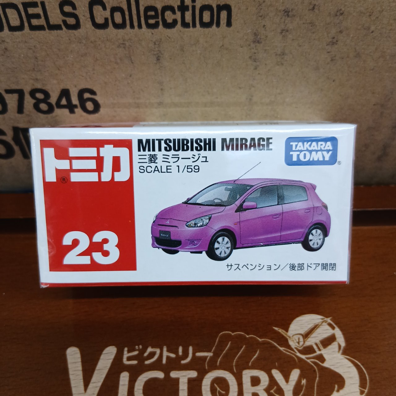 廃盤 トミカ No.23 三菱 ミラージュ 1/59 (買取品)