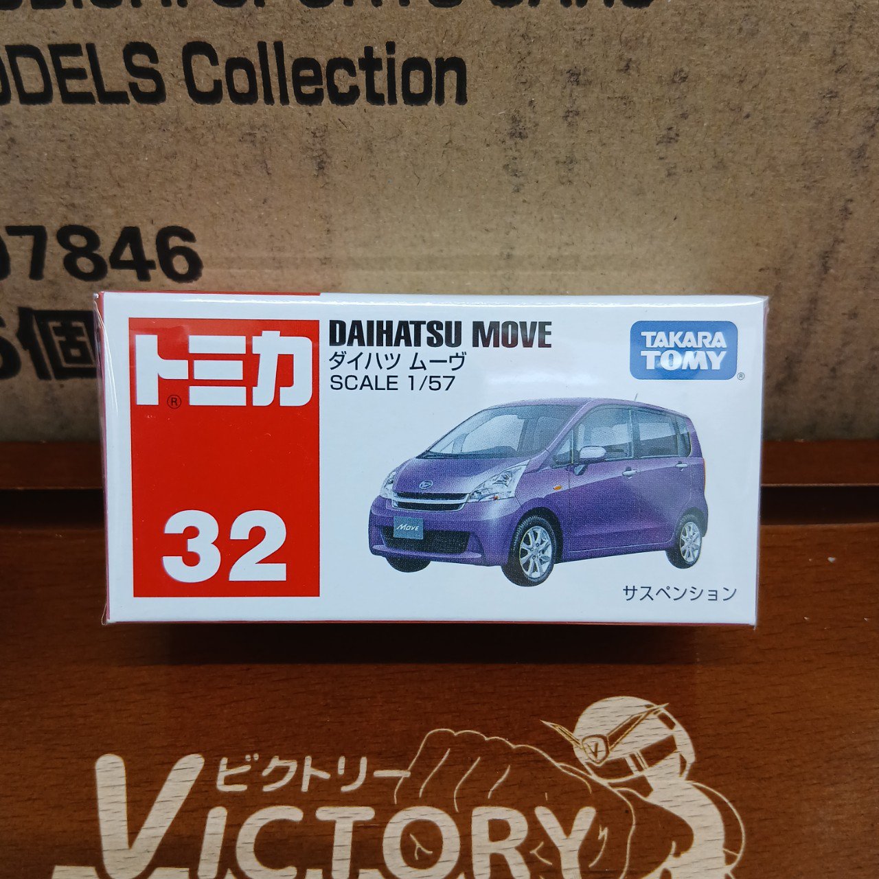 廃盤 トミカ No.32 ダイハツ ムーヴ 1/57(買取品)