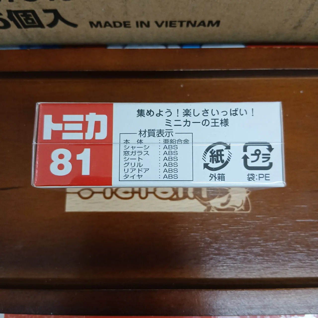 廃盤 トミカ No.81 ホンダ CR-Z 1/61（買取品） - 画像 (3)