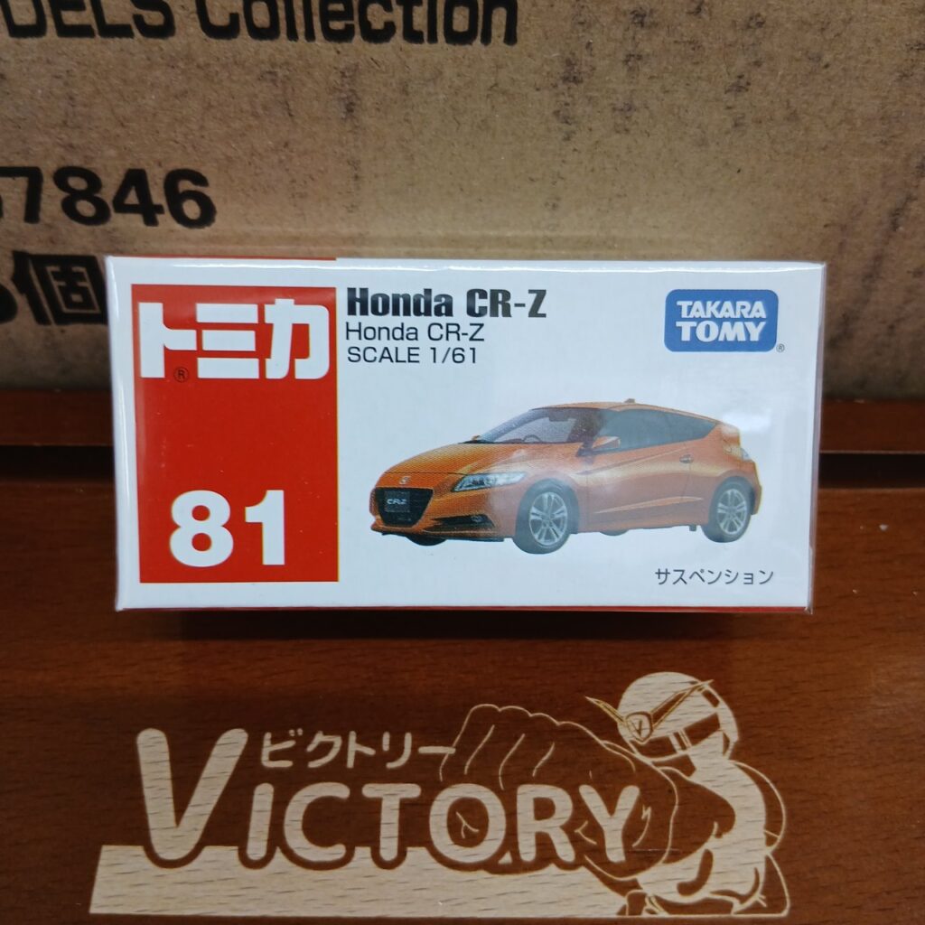 廃盤 トミカ No.81 ホンダ CR-Z 1/61（買取品） #| ホビーショップ